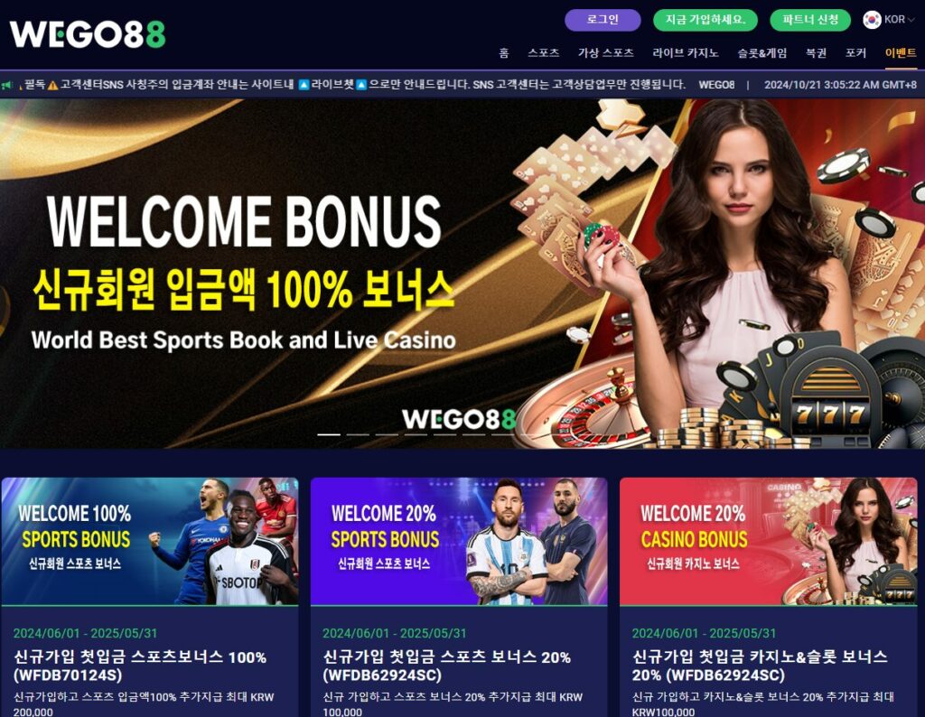 해외배팅사이트 – WEGO88 MLB 양키스 먼저 WS 선착 마지막 상대는 ? ⚾