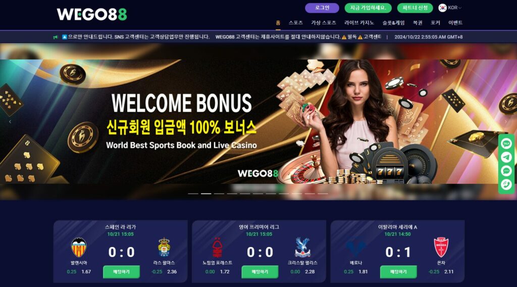 해외배팅사이트 - WEGO88 과 함께 스포츠 배팅 전략 짜보기 🎯