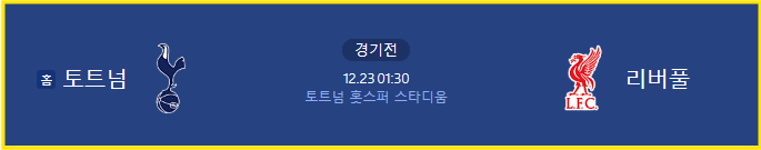 해외배팅사이트 WEGO88 – NO. 7 흥. 민. 손. 언터처블 코너킥 골!!