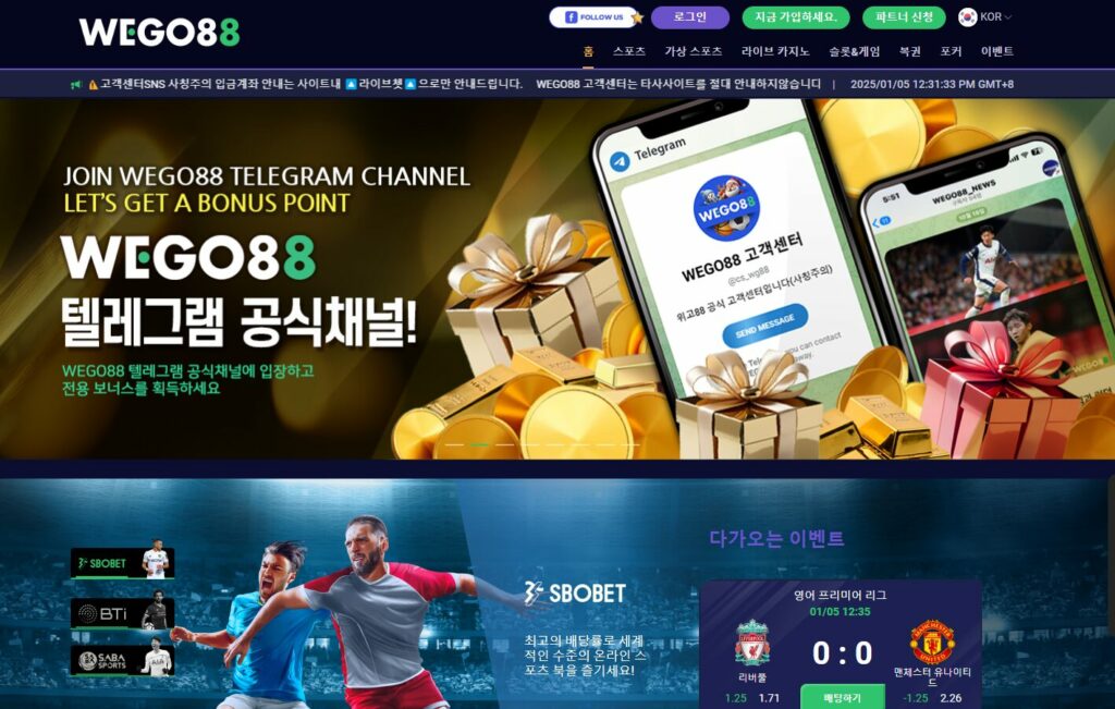 해외배팅사이트 WEGO88 – 뉴캐슬 리그 5연승