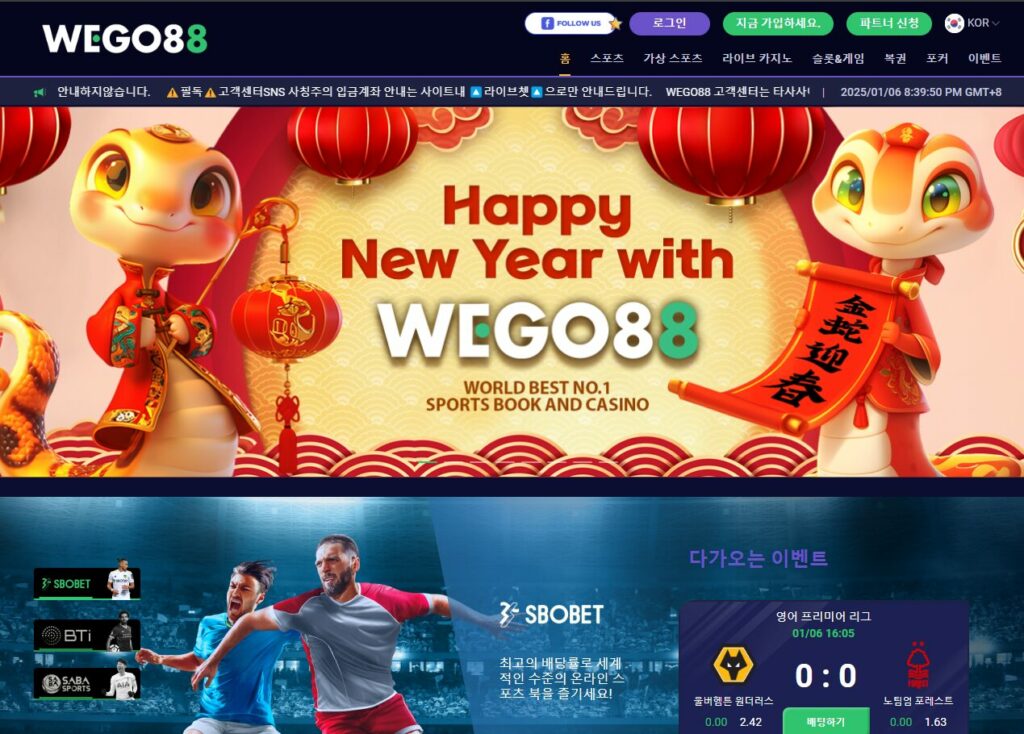 해외배팅사이트 WEGO88 – 맨유 "나 아직 안 죽었어"