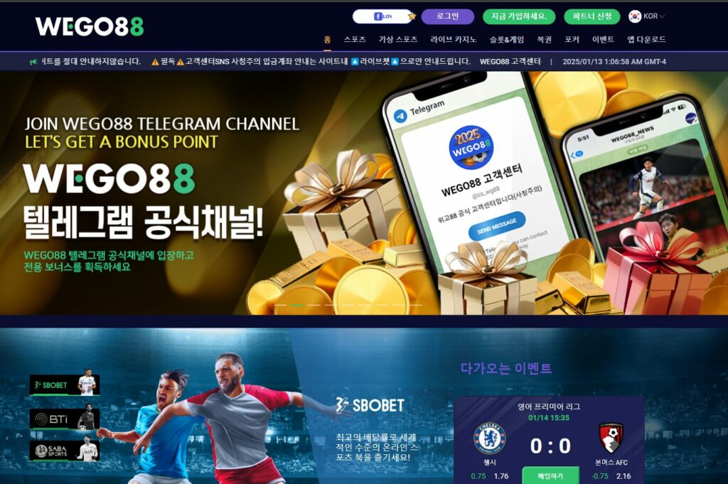 해외배팅사이트 WEGO88 – 맨유, 오심 논란에 “정의구현” 아스날에 승부차기 끝에 FA 32강 진출