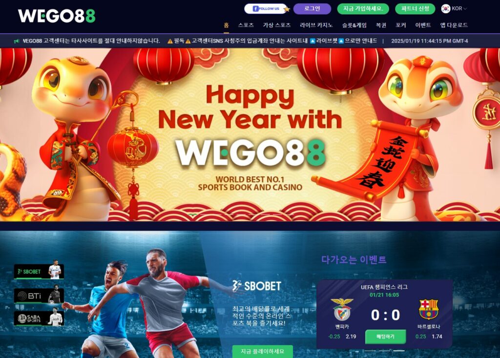 해외배팅사이트 WEGO88 - 한국 V리그 현대 캐피탈, 13연승, 20승 고지 안착